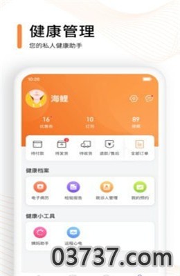 云呼健康app截图