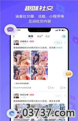 HotChat软件官方截图