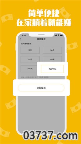 聊赞app截图