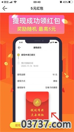 山茶网转发文章赚钱软件截图