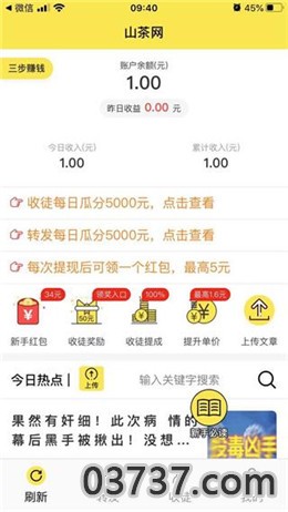 山茶网app截图