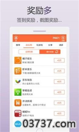 米赚app苹果版截图