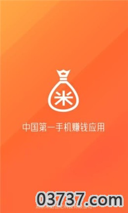 米赚app苹果版截图