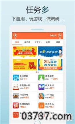 米赚app苹果版截图