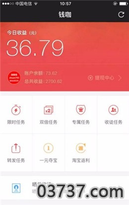 钱咖赚钱app截图