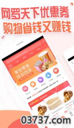 趣奢生活app特价版截图