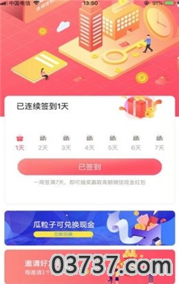 金榜手赚网官方app截图