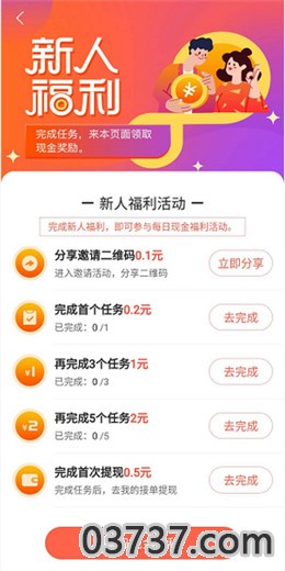 51任务app截图