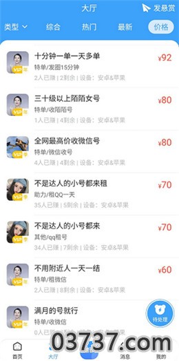 51任务app截图