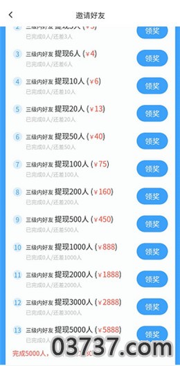 51任务app截图