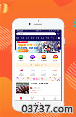 摩尚严选APP截图