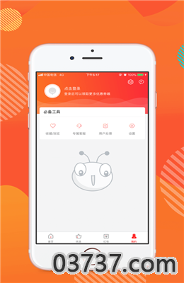 摩尚严选APP截图