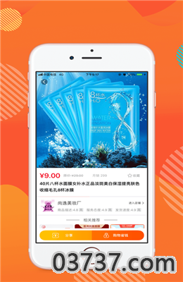 摩尚严选APP截图