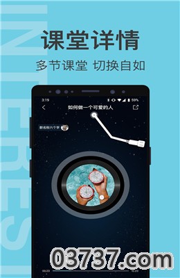 有群有趣APP截图