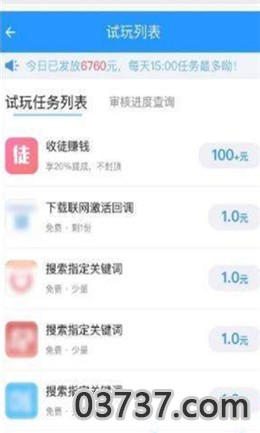 火星试玩app截图