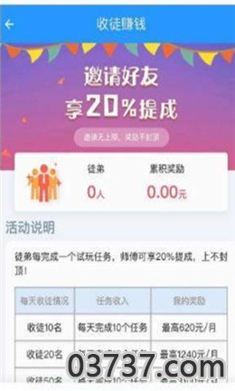 火星试玩app截图