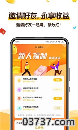 可乐转网赚赚钱截图