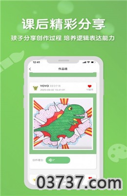 森林AI美术app截图