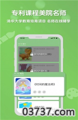 森林AI美术app截图