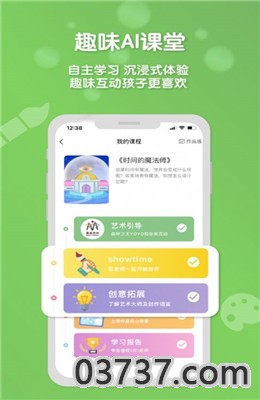 森林AI美术app截图