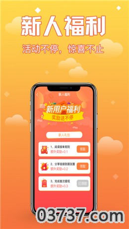 IPFS聚宝盆app截图