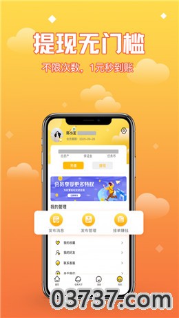 IPFS聚宝盆app截图