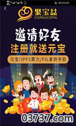 IPFS聚宝盆app截图