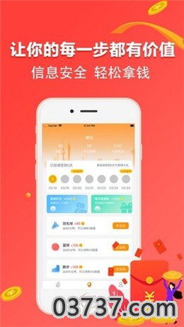 趣钱花app截图