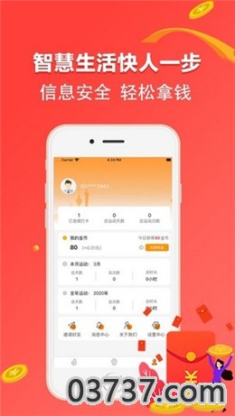 趣钱花app截图