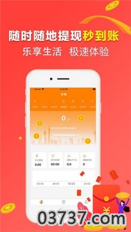 趣钱花app截图