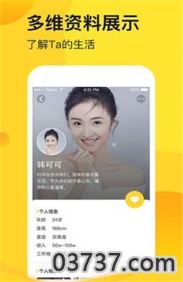 旦旦app截图