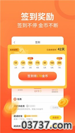 金银阅读红包版截图