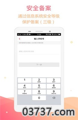 招财猫理财app截图