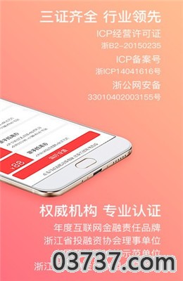 招财猫理财app截图