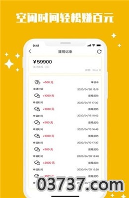 蜜蜂点赞App软件邀请码截图