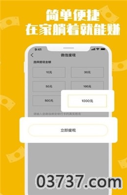 蜜蜂点赞App软件邀请码截图