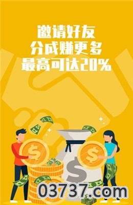 蜜蜂点赞App软件邀请码截图