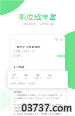 极豆兼职APP截图