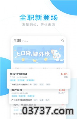 极豆兼职APP截图