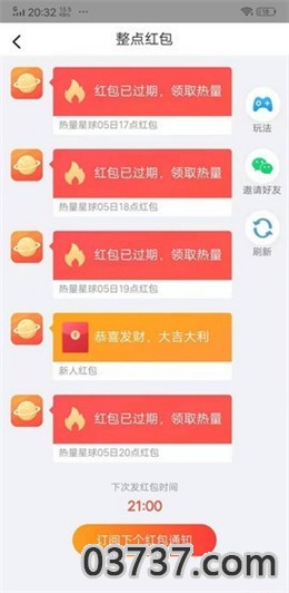 热能星球红包版截图