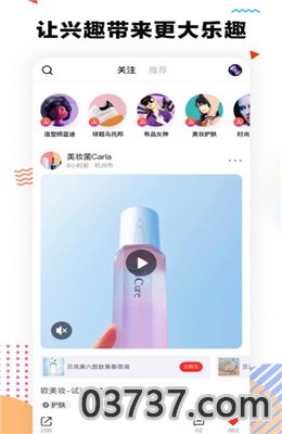 颜格购物app截图