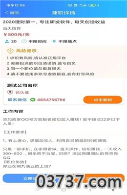 网红兼职软件App红包版截图