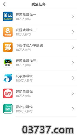 每天赚点app最新版截图