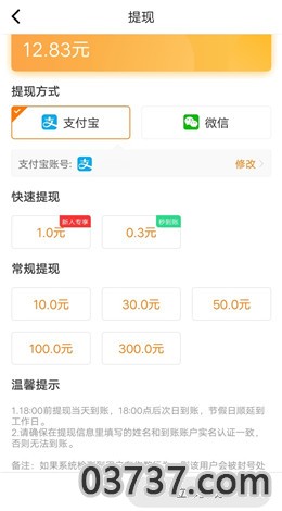 每天赚点app最新版截图