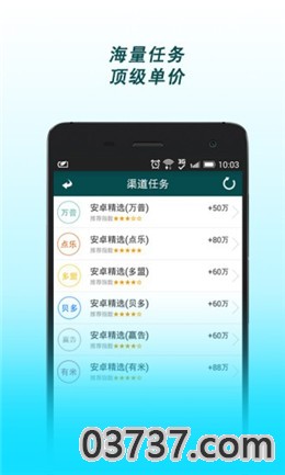 应用试客app截图