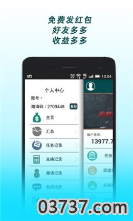 应用试客app截图