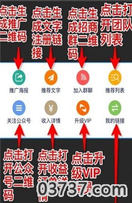 稳推狗联盟app分红版截图