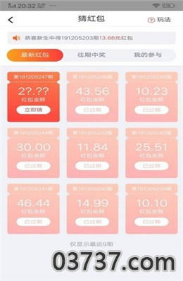 热能星球红包版app截图