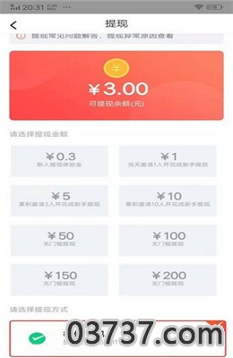 热能星球红包版app截图