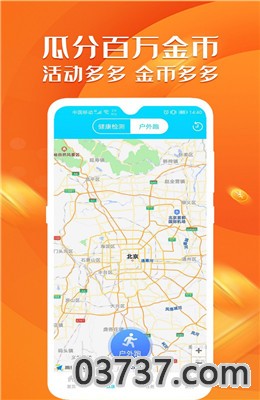 旅行世界走路赚钱app截图